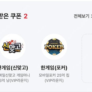 한게임 맞고+포커 세트 팔아요