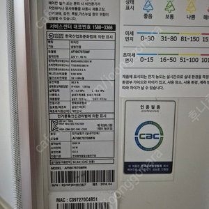 삼성 무풍 에어컨 스탠드 및 실외기(배송가능)