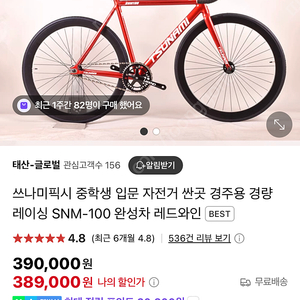 쓰나미픽시 레드와인색상