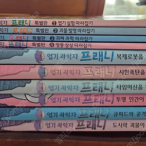 엽기과학자 브래니 6권 + 특별판 4권 포함 마지막가격내림
