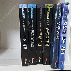 [가격인하]디스커버리 팝업북4권+움직이는 교과서2권 총6권 팝업북 저렴히 가져가세요