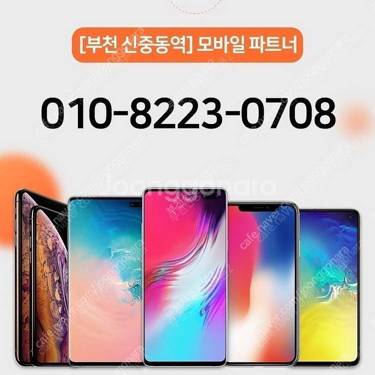 111222 갤럭시노트5 32GB 업무폰 서브폰 음악폰...--3
