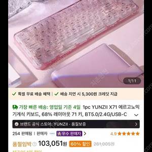 yunzii 71 결정축 키보드