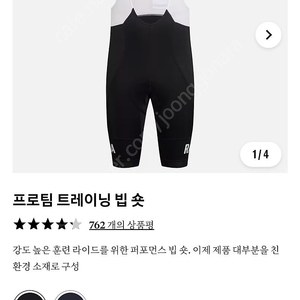 [새상품/가격인하] 라파 프로팀 트레이닝 검정 빕숏 스몰 사이즈