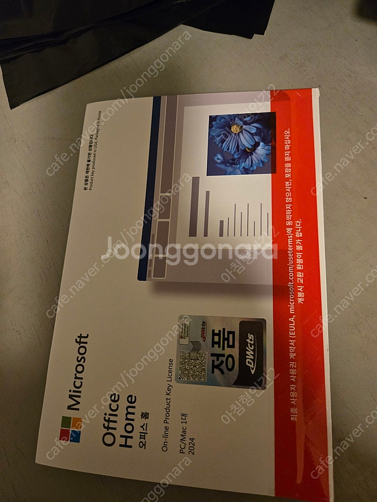 MS 오피스 2024 Home 미개봉 새상품--0