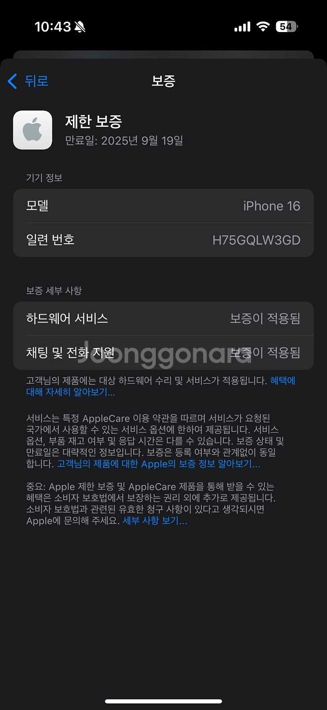 (자급제새상품급) 아이폰16 화이트 128G 배터리10...--5