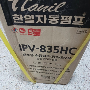 IPV-835HC수중펌프 판매