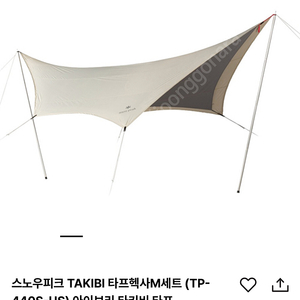 스노우피크 타키비 헥사 M