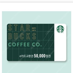 스타벅스 기프티콘 5만원권 팔아요