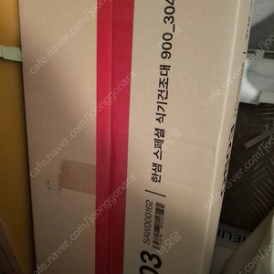 한샘스페셜식기건조대900 미개봉새재품 택포