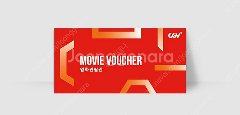 cgv 1장 예매--0