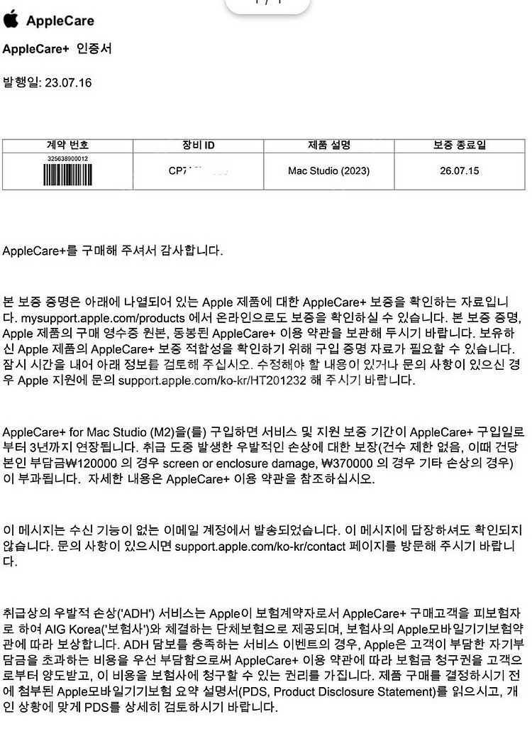 맥스튜디오 M2 울트라 64GB 1TB - 26.07 ...--1