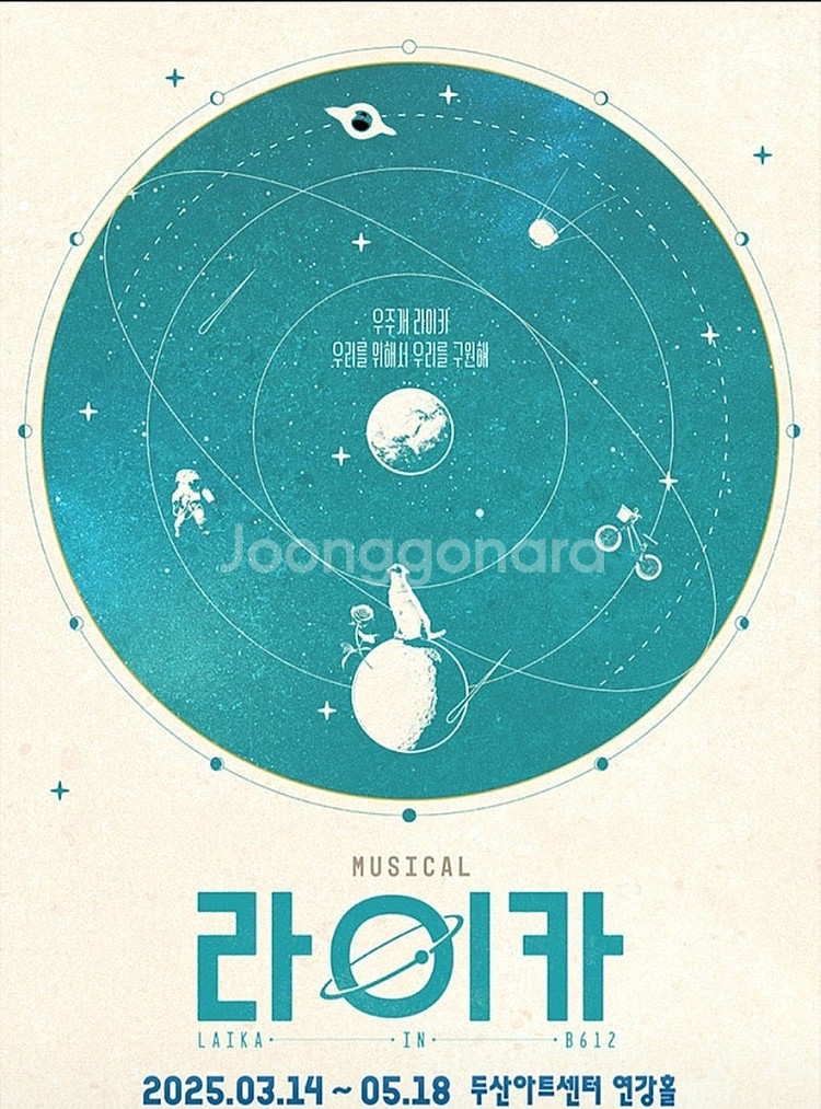 뮤지컬 라이카 R석 판매합니다--0
