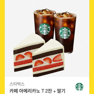 스타벅스 기프티콘 팝니다