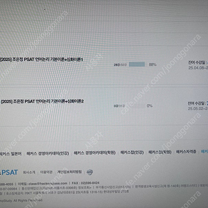 PSAT 언어논리 조은정 인강 팔아요