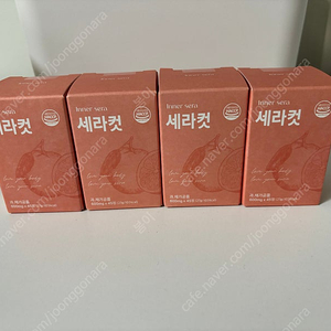이너세라 세라컷 세라비움