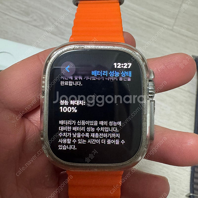 애플워치 울트라 2 풀구성--2