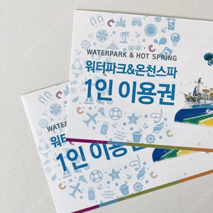 웅진플레이도시 워터파크,온천 종일권[현장 직거래]