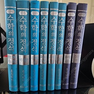 수학의 정석 세트