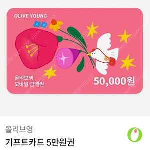 올리브영5만원권-> 45,000
