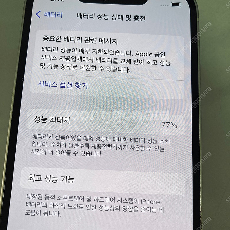 자급제 아이폰13미니 화이트 128기가 액정깨끗! 26...--3
