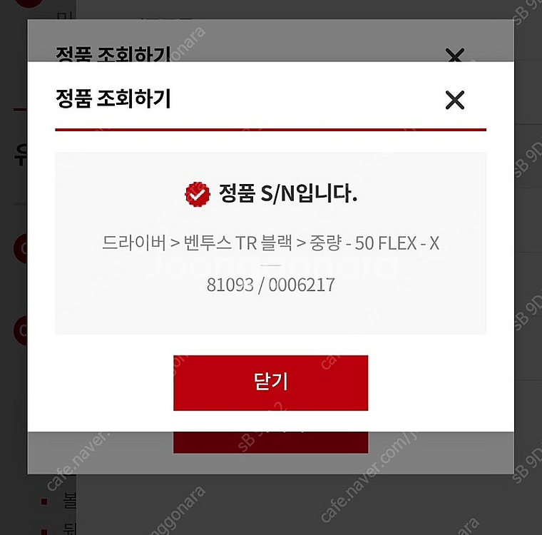 벤투스 블랙 TR 5X 캘러웨이 슬리브--7