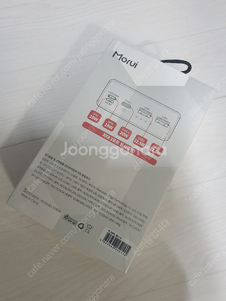 Morui PL30PD 30000mAh 보조배터리 새상...--1