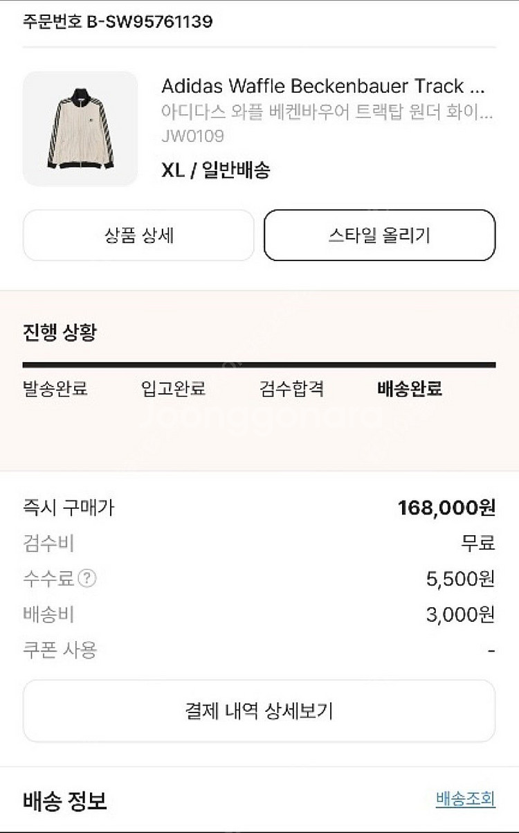 아디다스 바켄바우어 와플 트랙탑 XL--1