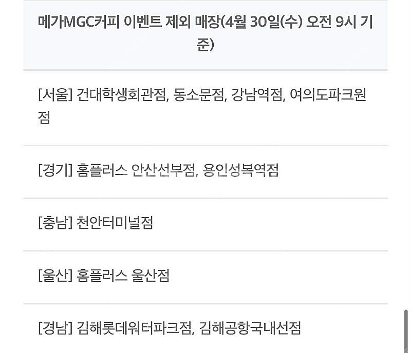 메가커피 아메리카노 50% 할인쿠폰 기프티콘--2