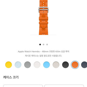 애플워치 에르메스 / 킬림 싱글투어 (46mm , 미개봉 새상품) 싸게팝니다 !
