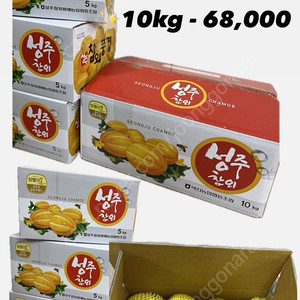 성주 산지 정품 참외 5kg 팝니다