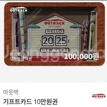 아웃백 상품권 기프티콘 20만원 -> 19만원 판매합니...--0