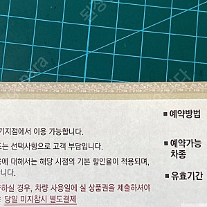 sk렌터카 전차종 무료이용권