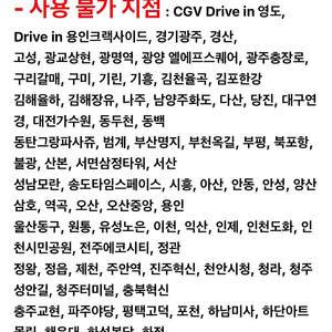 CGV 콤보 50%할인쿠폰(5/30)