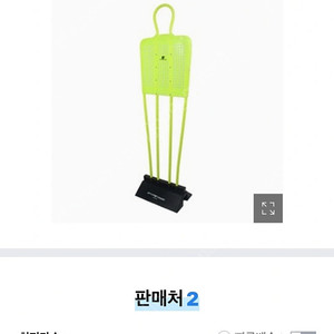 스포츠트라이브 프리킥 성인 마네킹 세트 3개