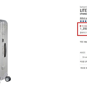[1번 사용] 쌤소나이트 알루미늄 LITE-BOX ALU 28인치 캐리어