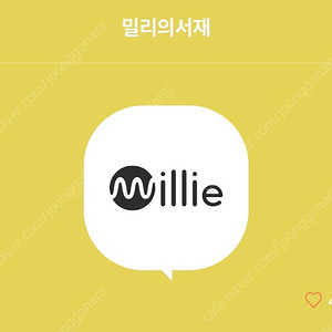 밀리의서재 3개월 구독권