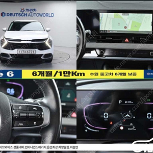 [기아]스포티지 5세대 (NQ5) 1.6 가솔린 2WD 트렌디 중고차 판매합니다