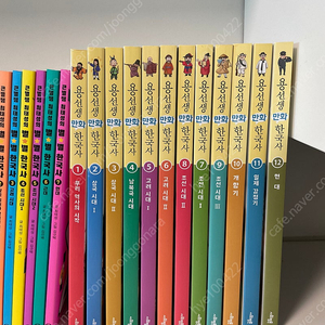 용선생 만화 한국사 1-12