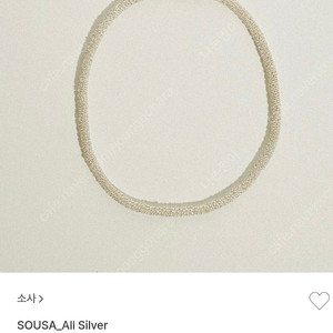소사 비즈가방과 목걸이