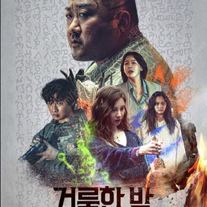 [거룩한밤]롯데시네마 예매 (오늘 일정만가능)