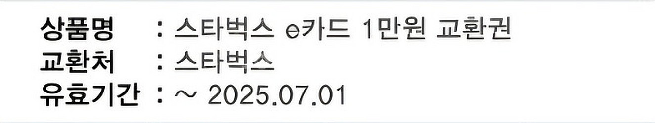 스타벅스e카드1만원--0
