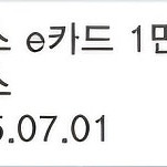 스타벅스e카드1만원