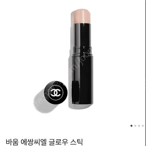 [정가 64,000원] 샤넬 바움 에쌍씨엘 글로우 스틱 스컬프팅 새상품 (선물포장O)