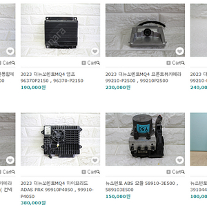 [판매] 쏘렌토MQ4 CCU, 앰프 , 카메라 , ADAS PRK / 뉴쏘렌토 ABS , ECU 품번확인