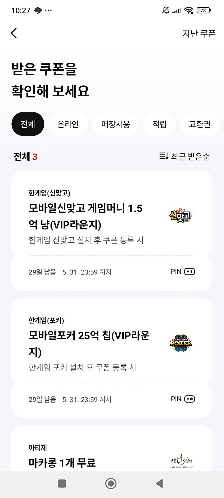 한게임 신맞고포커--0