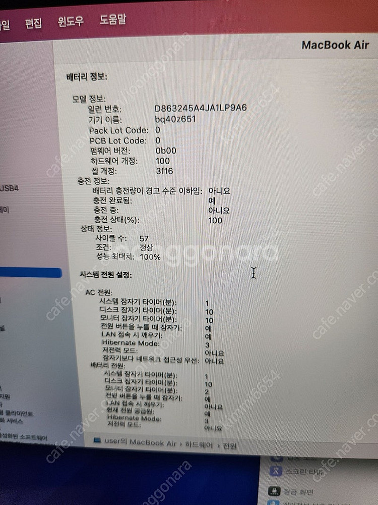 맥북에어 2023 M2 16G SSD1T 풀박스--6