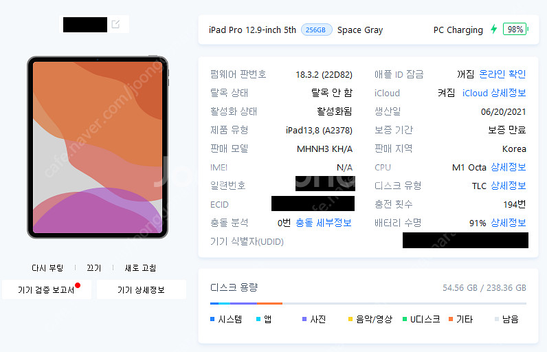 아이패드 프로 5세대 12.9인치 256GB+애플펜슬2...--6