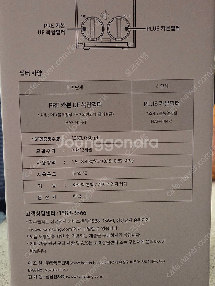 삼성 정수기 필터--1