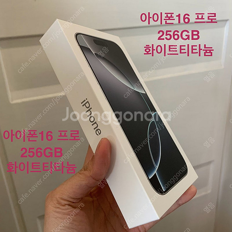 미개봉 아이폰16프로 256GB 화이트티타늄 새제품--0